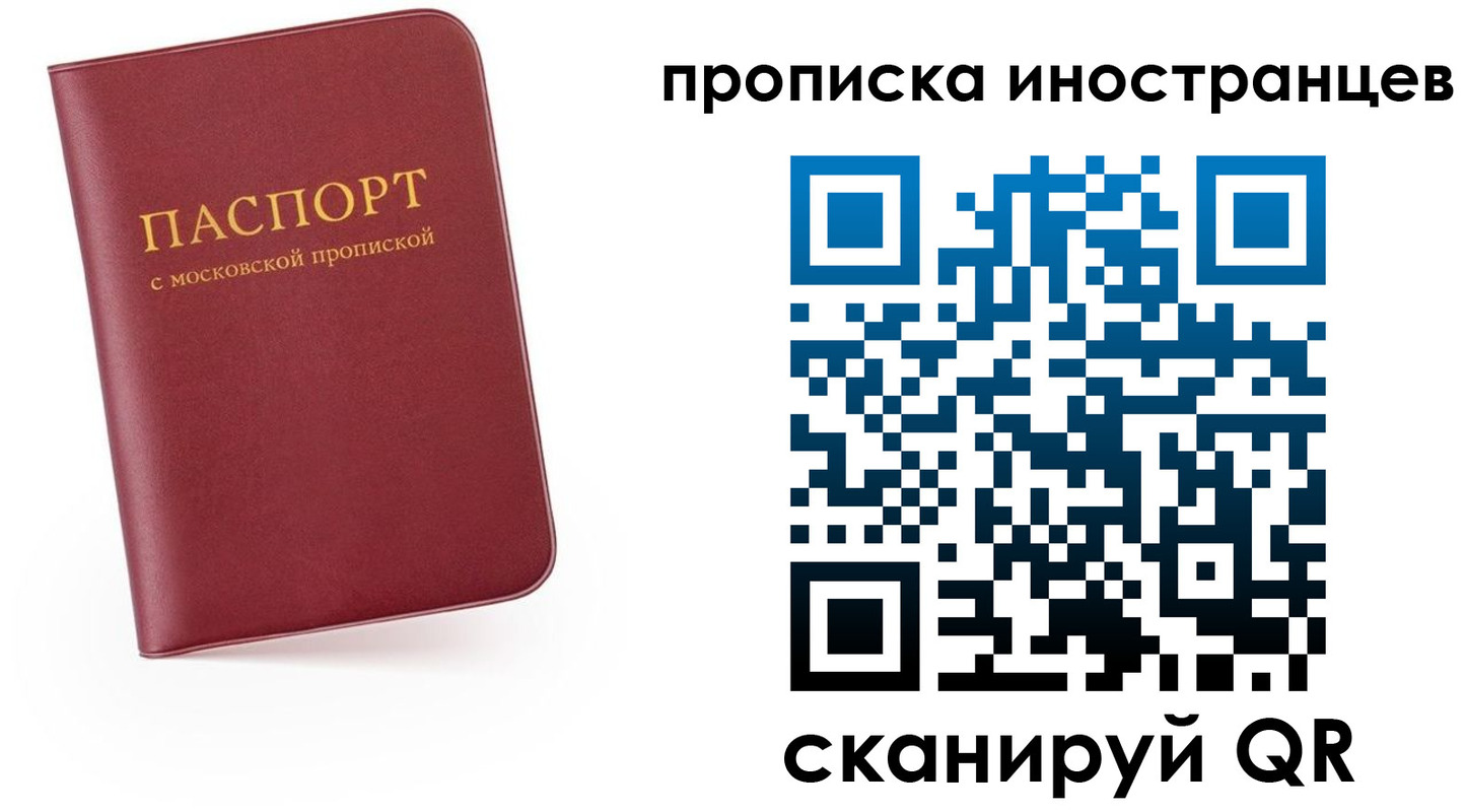 прописка ребенка в Новоаннинском