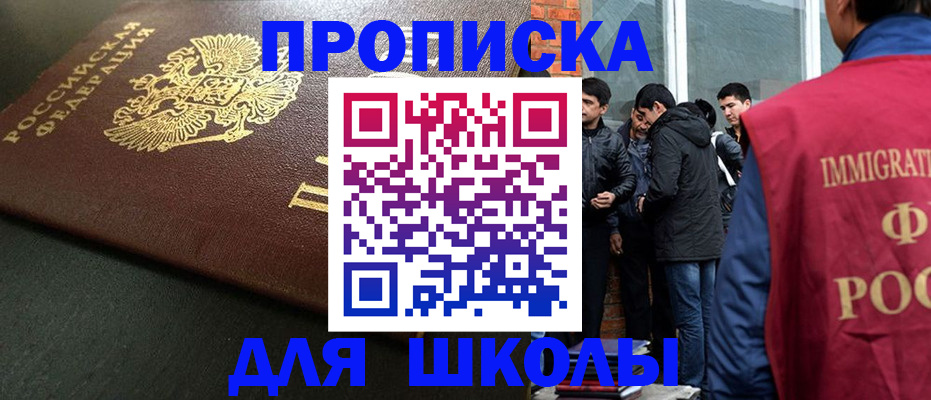 временная регистрация в квартире в Новоаннинском