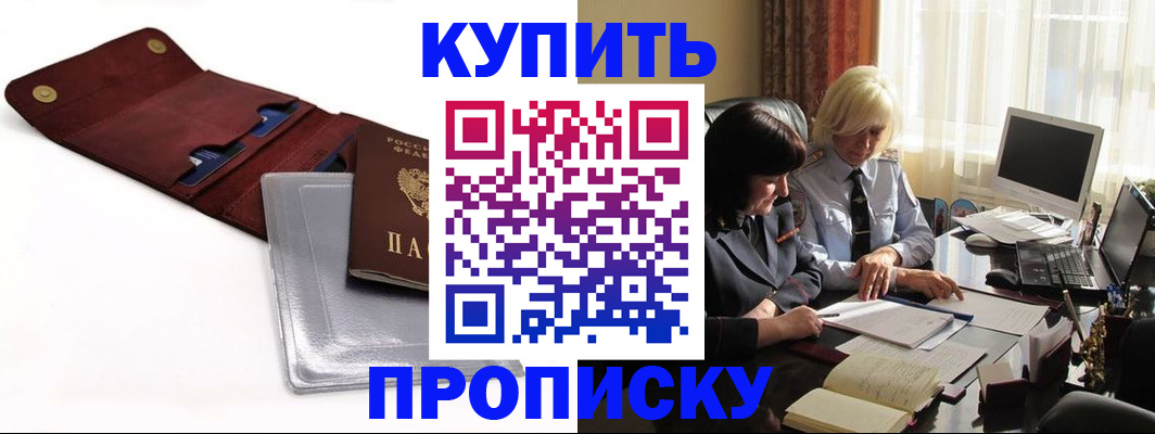 временная регистрация в квартире в Новоаннинском