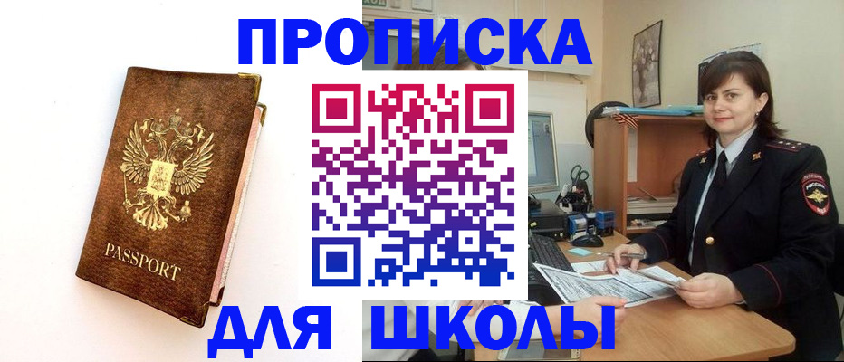 прописка поиск в Новоаннинском