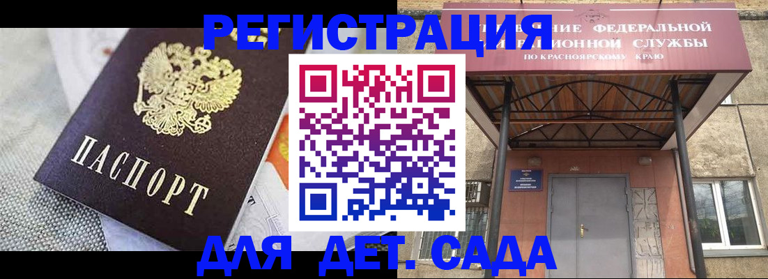 временная регистрация недорого в Новоаннинском